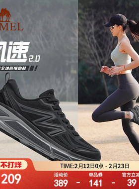 骆驼碳zero风速2运动鞋女户外休闲徒步鞋男女百搭网面透气慢跑鞋