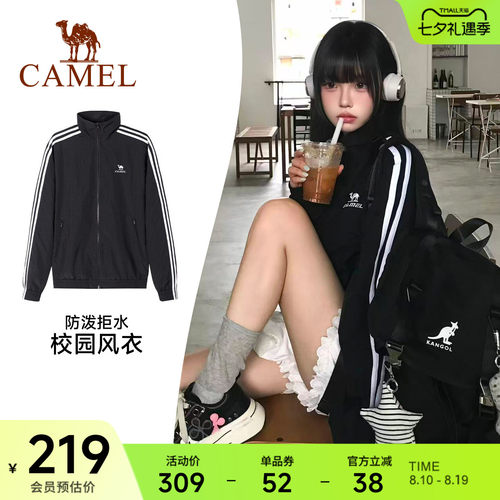 骆驼运动外套女校园风衣夏薄款物理防晒软壳户外骑行徒步立领夹克