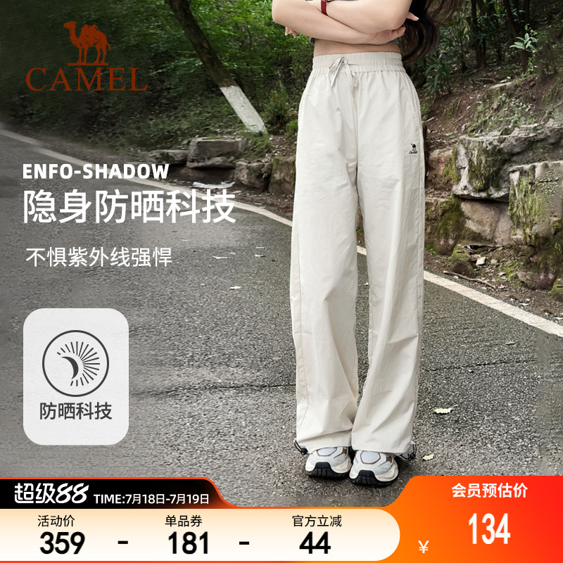 骆驼漫游运动长裤山本裤女防晒春夏透气宽松直筒小个子休闲弯刀裤