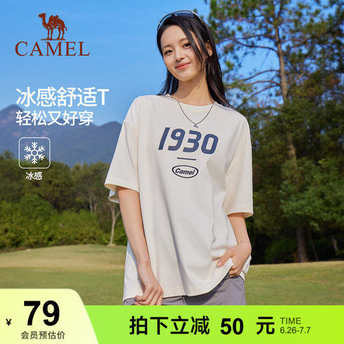 骆驼运动短袖t恤男女同款2026夏季新款冰感情侣宽松百搭打底衫