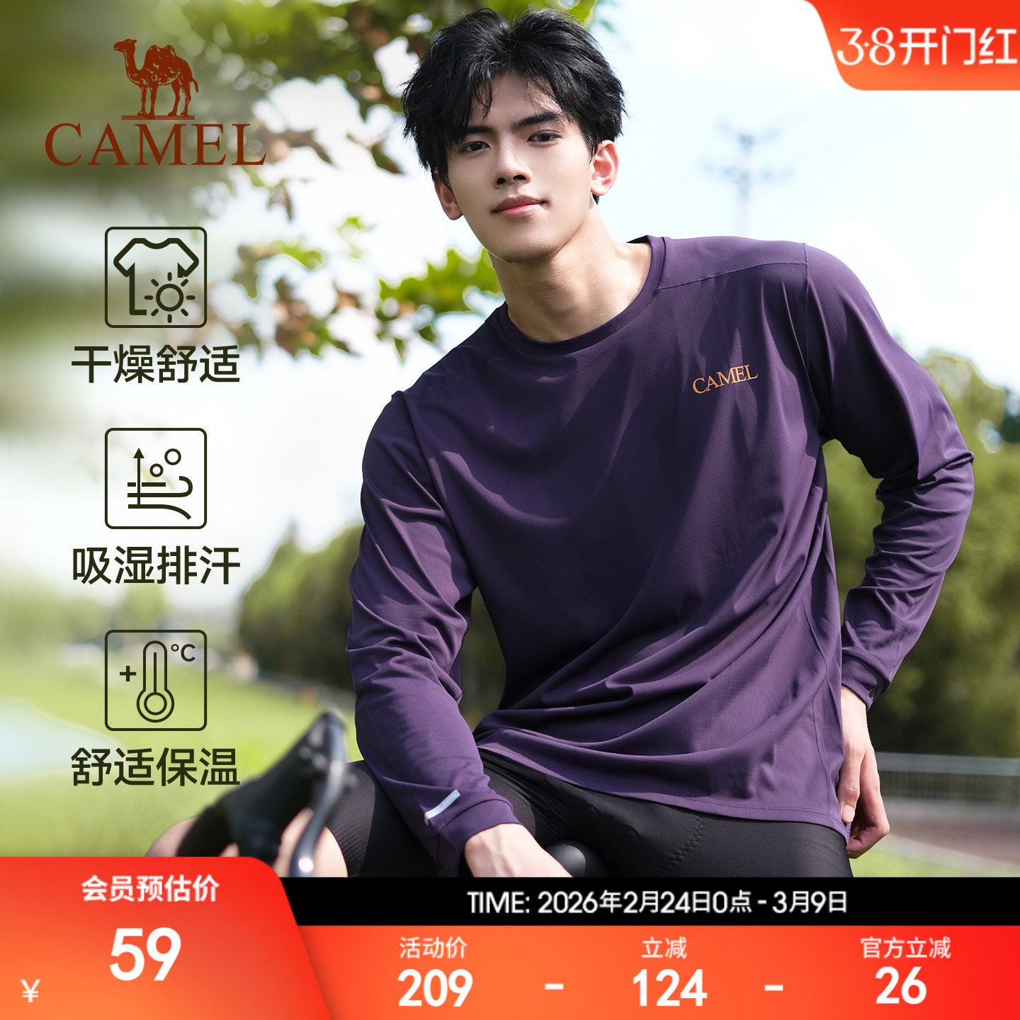 风速骆驼速干T神运动T恤长袖男女休闲训练户外马拉松田径跑步上衣