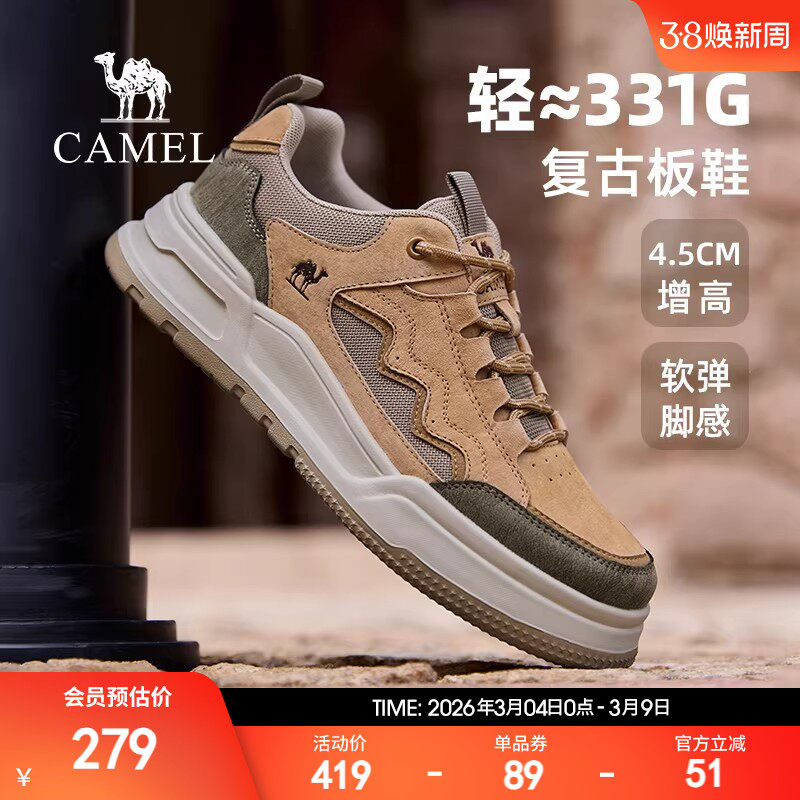 骆驼男鞋2026春季新款舒适透气轻盈厚底增高休闲百搭复古滑板鞋