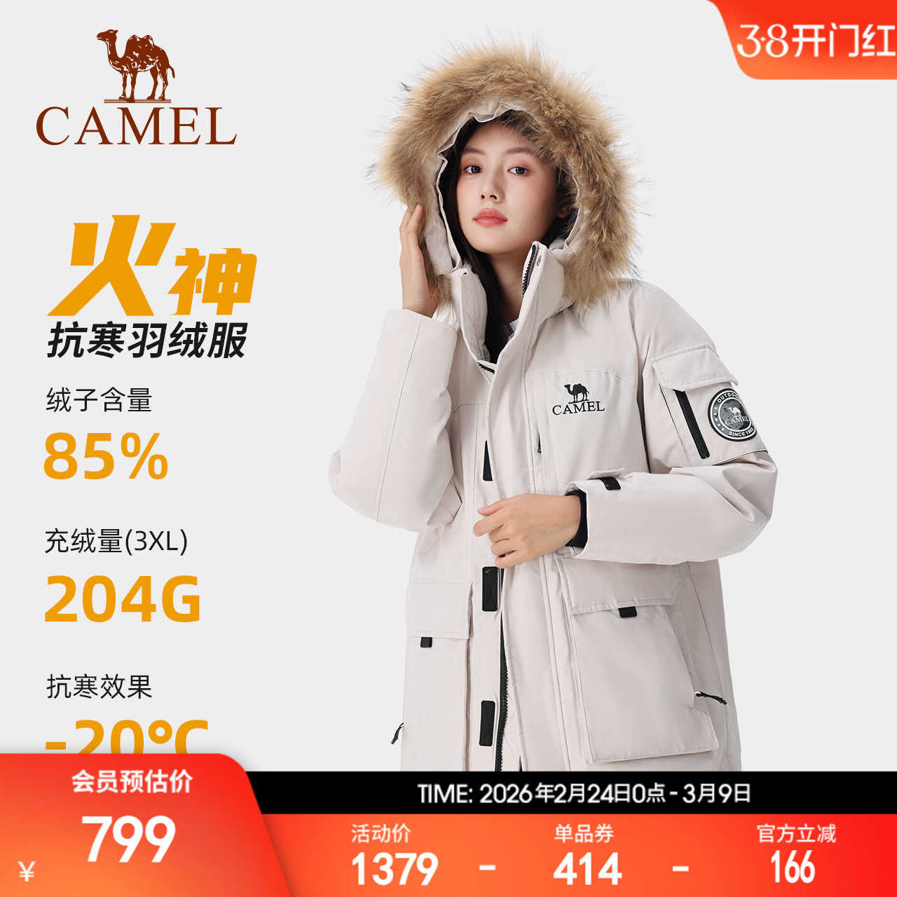 【王俊凯同款】骆驼派克羽绒服秋冬新款工装羽绒衣中长款外套女款