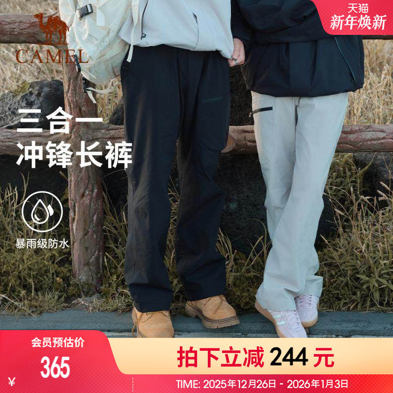 骆驼户外三合一冲锋裤女加绒抓绒内胆保暖长裤防暴雨防风登山裤男