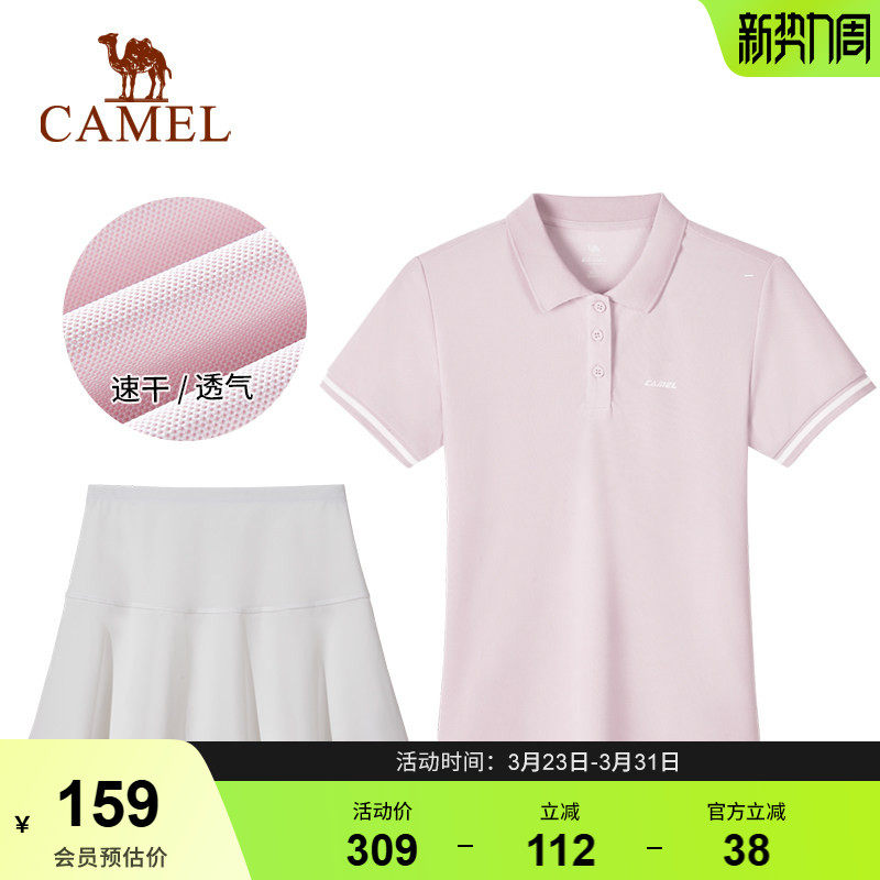 骆驼运动套装女短袖短裙两件套吸汗速干短袖POLO衫冰感防晒短裙