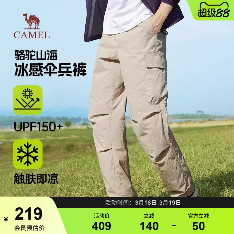 骆驼运动阔腿工装裤男女春夏季2026新款凉感防晒宽松伞兵休闲裤子