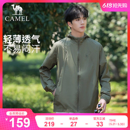 骆驼防晒衣防紫外线透气冰丝外套