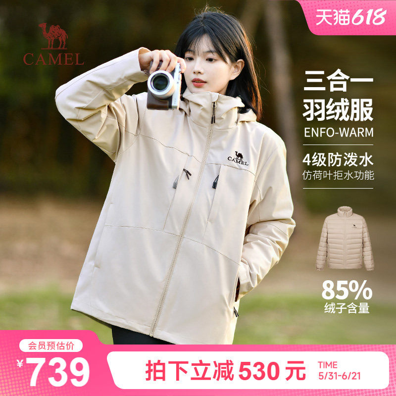 骆驼户外冲锋衣羽绒内胆冬季中长款羽绒服保暖登山服防水外套女款