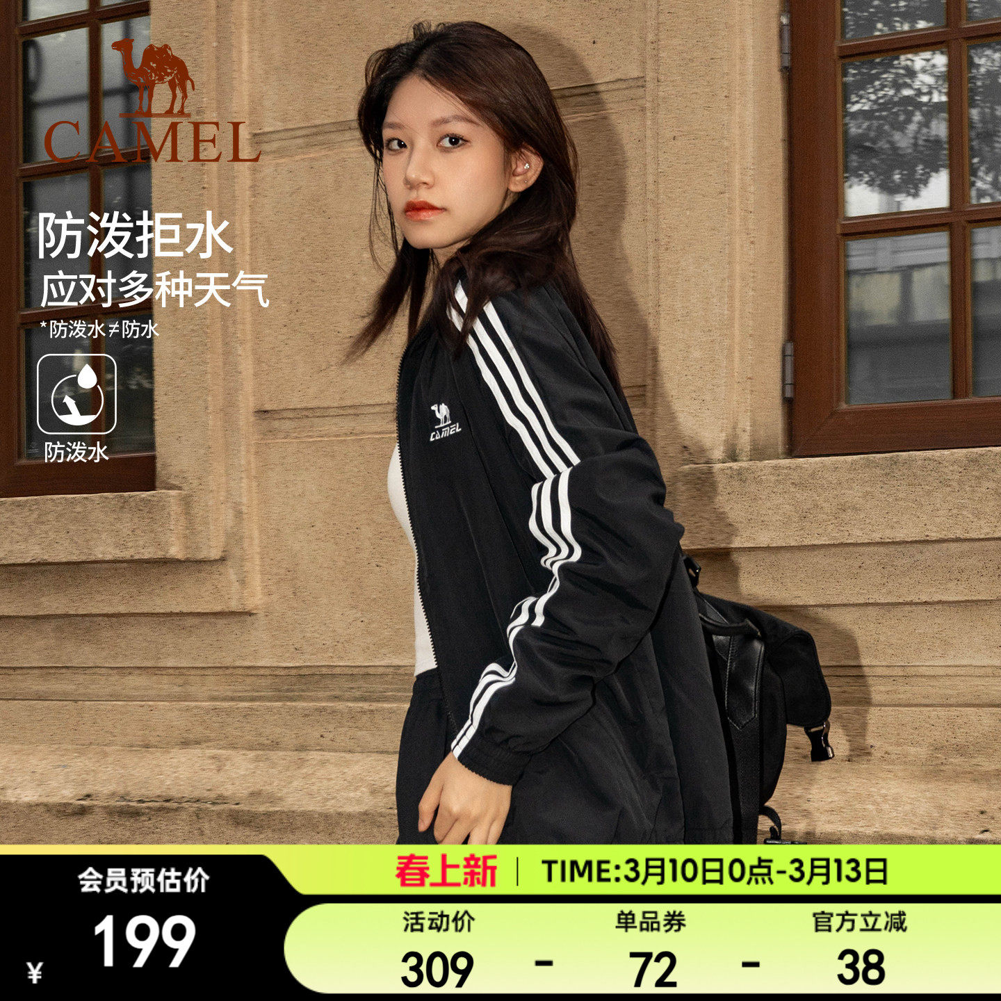 骆驼校园风衣防水外套女春季复古防晒薄款户外骑行休闲运动夹克男