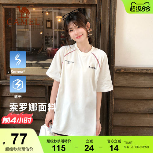 骆驼运动t恤速干短袖女夏季 抗菌冰感哈苏线登山户外徒步露营上衣