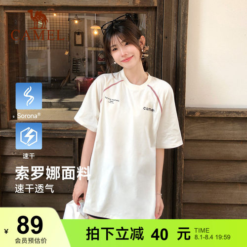 骆驼运动t恤速干短袖女夏季 抗菌冰感哈苏线登山户外徒步露营上衣
