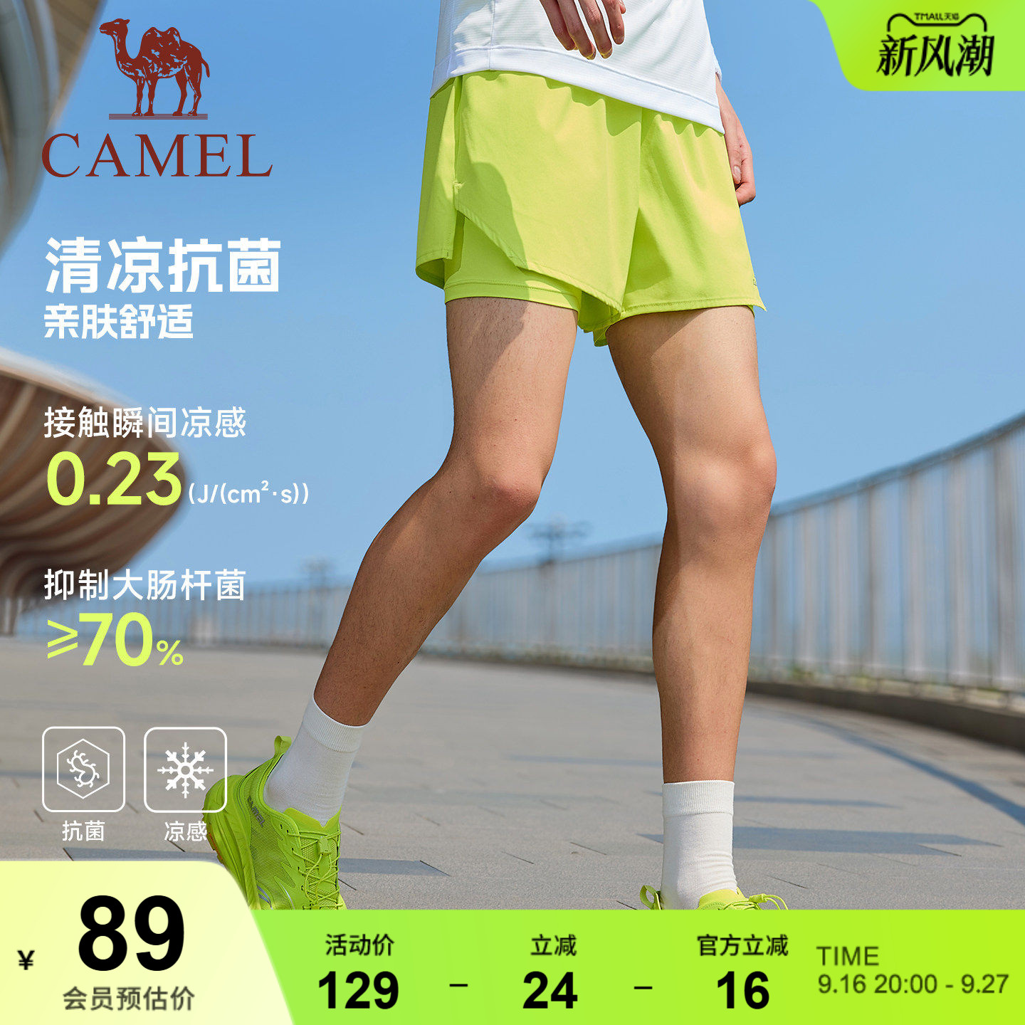 骆驼健身短裤男速干2026夏季新款防走光休闲户外训练跑步运动裤女