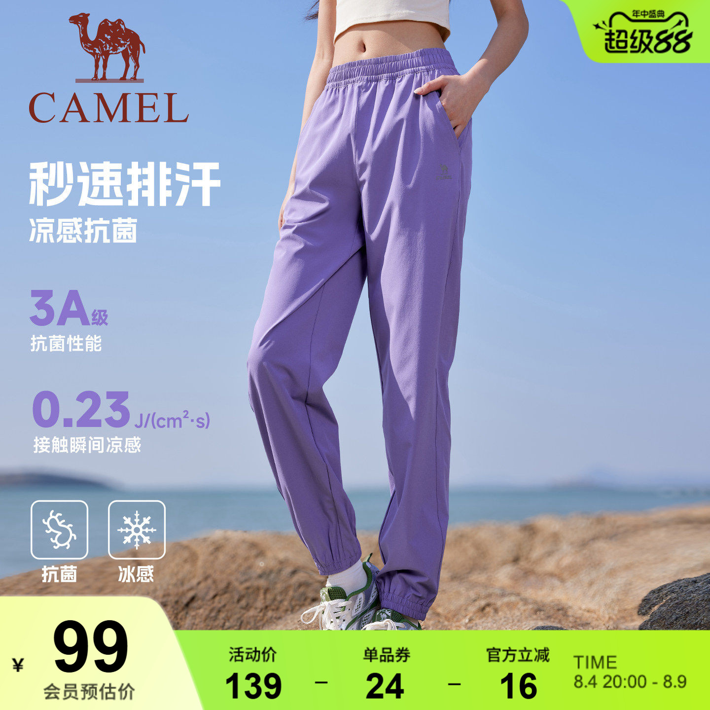 骆驼运动裤女防晒速干裤2026夏季新款户外跑步冰感休闲束脚裤男