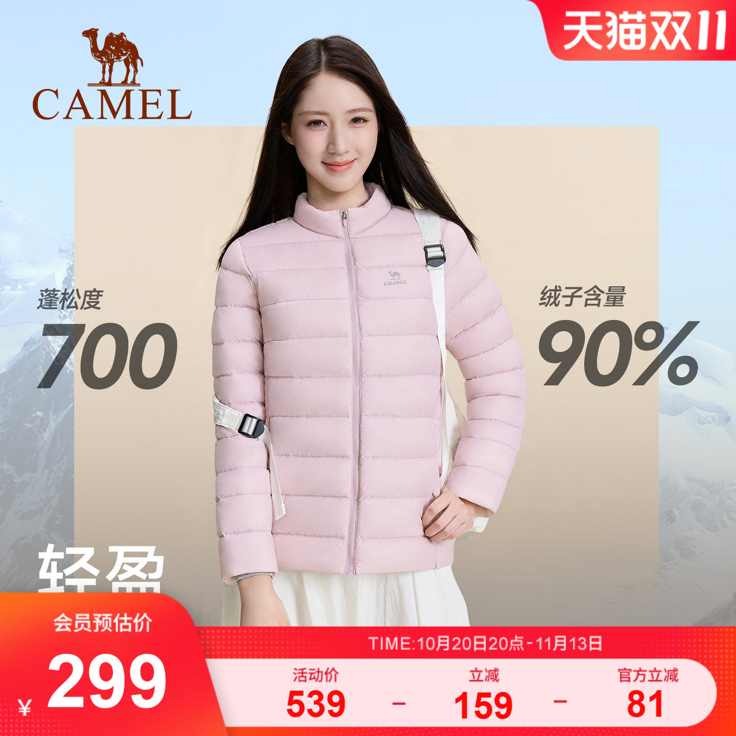 骆驼运动火炉羽绒轻薄排骨羽绒服女士90鸭绒立领保暖宽松防寒外套