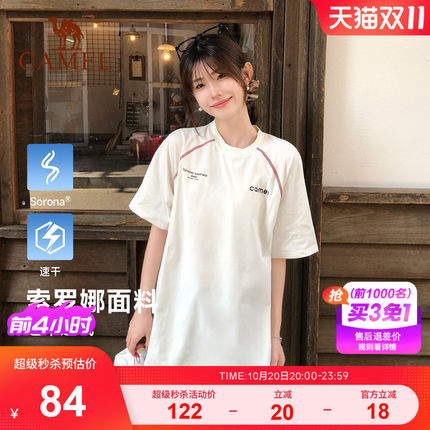 骆驼运动t恤速干短袖女夏季 抗菌冰感哈苏线登山户外徒步露营上衣