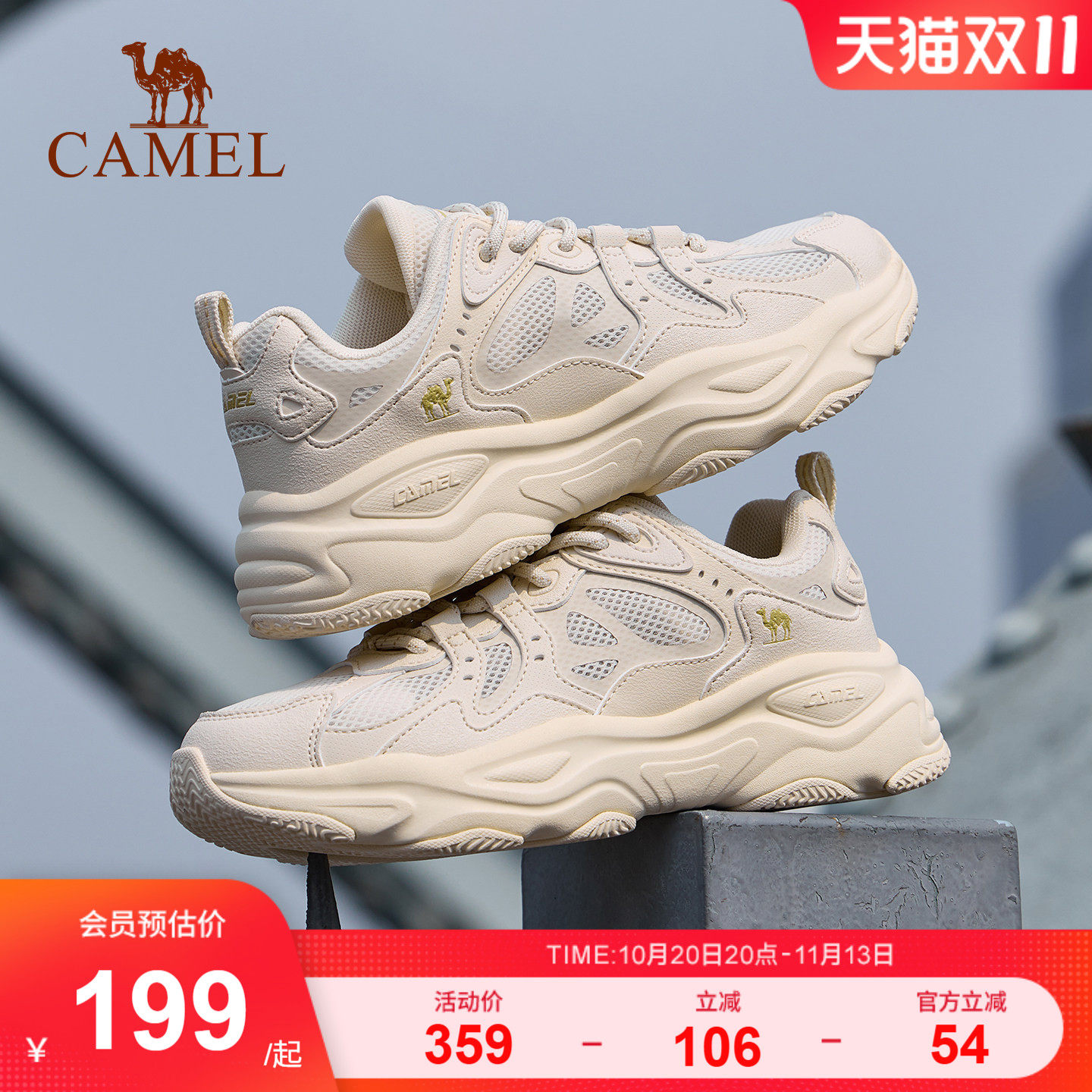 骆驼星火老爹鞋女鞋网面休闲鞋运动鞋厚底缓震百搭鞋子复古跑步鞋