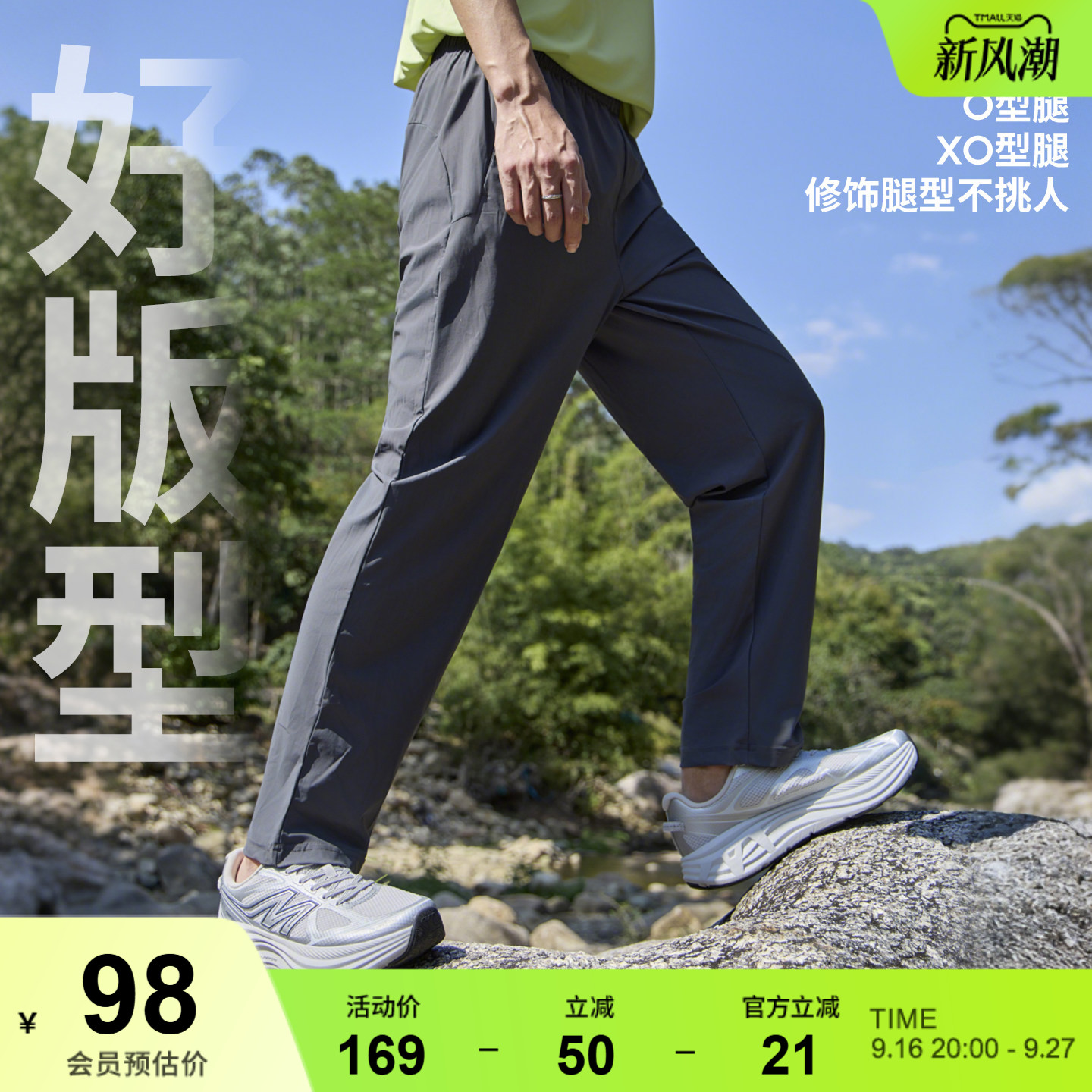 骆驼运动长裤宽松速干冰丝卫裤