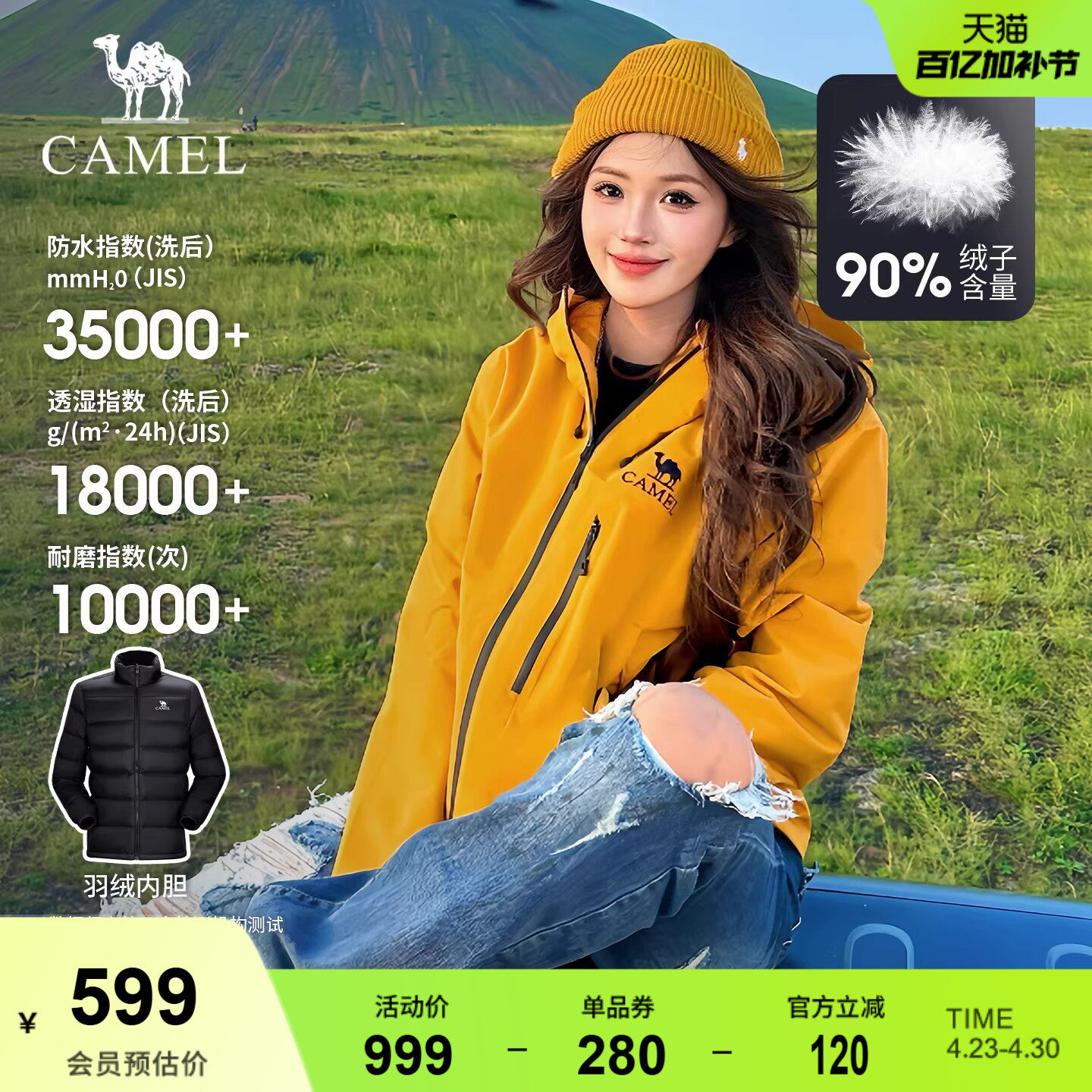 [羽绒版]骆驼雨神巡洋舰冲锋衣男女三合一羽绒服秋冬加绒加厚外套