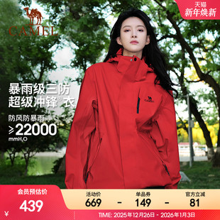 三合一外套防风防水旅游登山服男 骆驼户外3514冲锋衣女款 耀眼红