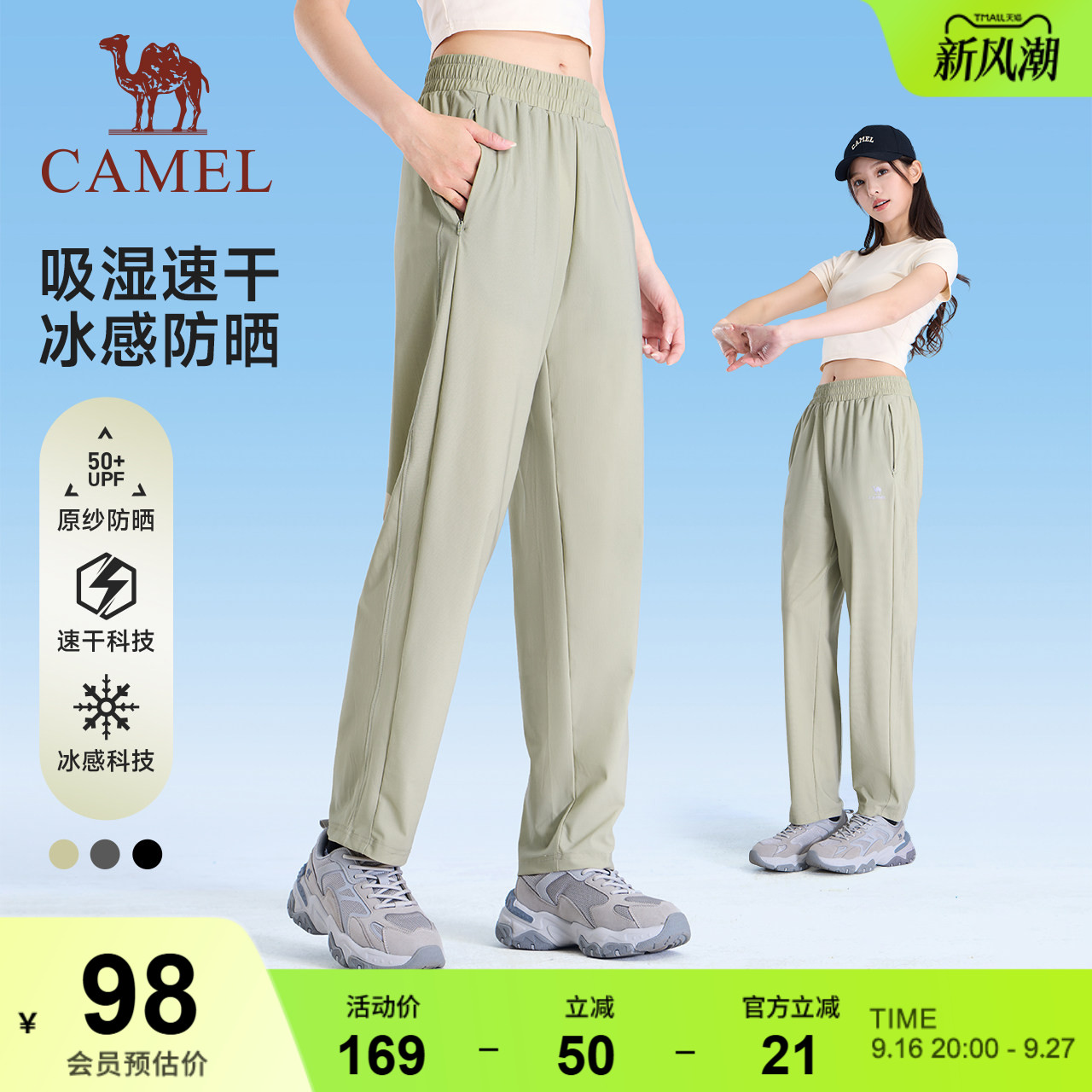 骆驼冰丝裤运动女士2026夏季新款防晒速干长裤透气跑步休闲裤子男