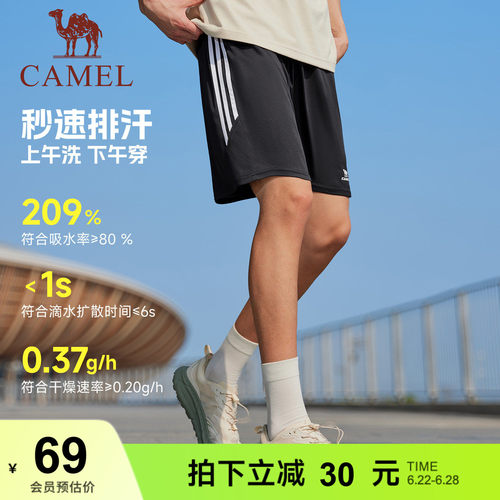 骆驼运动短裤男2026夏季新款冰感速干防晒户外跑步休闲短裤五分裤