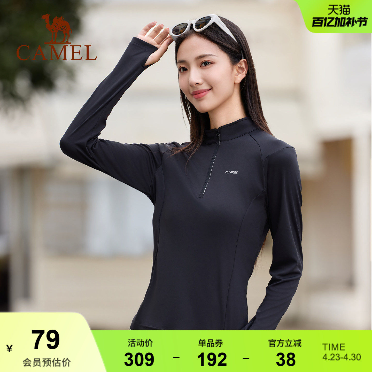 骆驼运动速干上衣女户外立领健身专业跑步健身瑜伽服显瘦长袖T恤