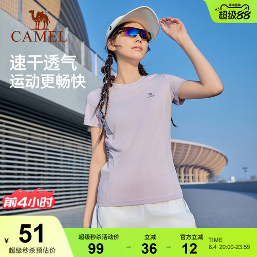 骆驼运动速干T恤短袖 春夏羽毛球户外跑步防晒登山健身瑜伽服上衣
