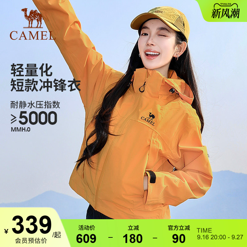 骆驼女装户外三防冲锋衣外套图片