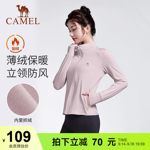 瑜伽外套骆驼薄绒保暖修身户外服