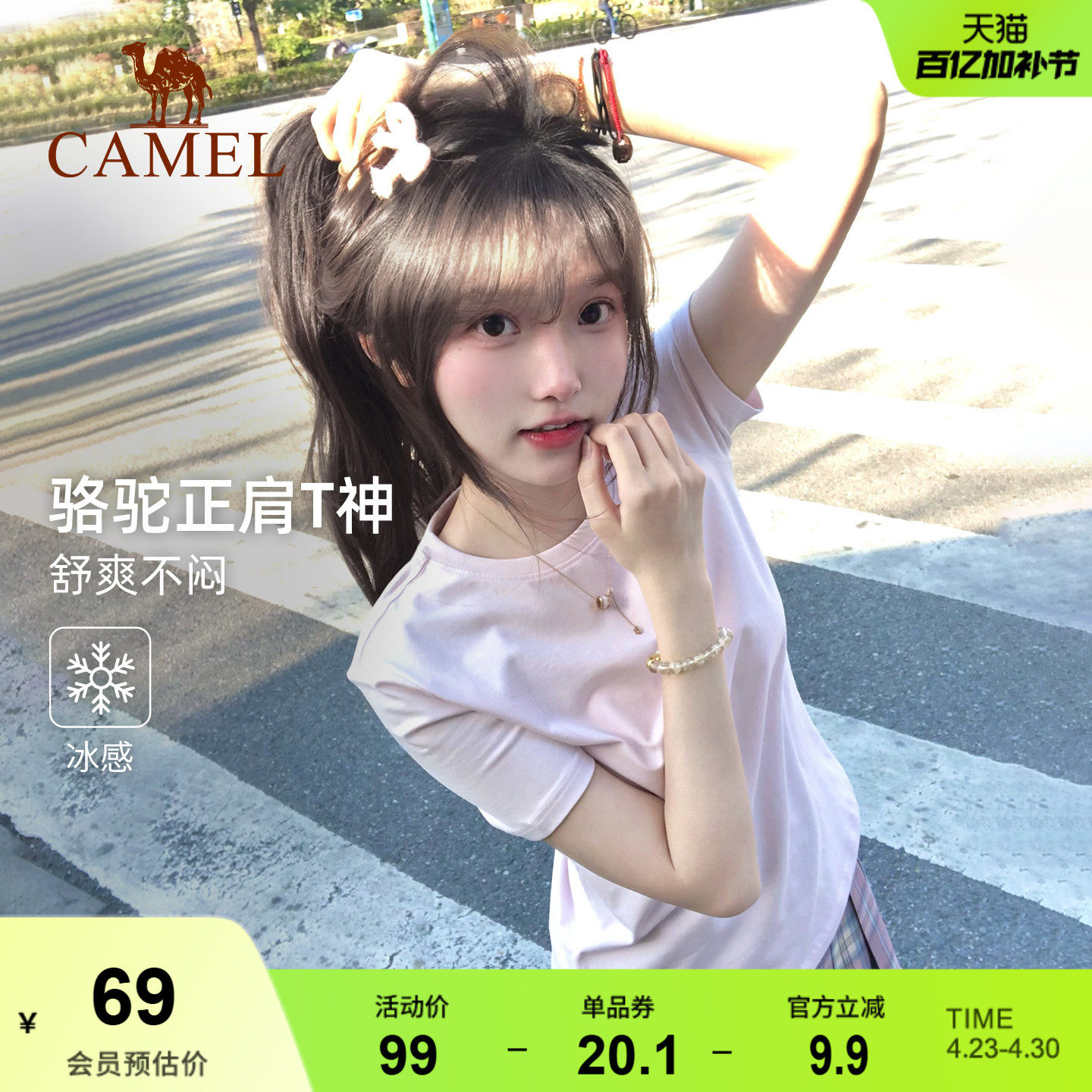 骆驼短袖T恤女正肩T神纯色半袖体恤冰感短款打底弹力修身显瘦上衣