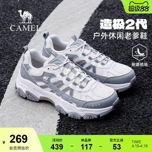 骆驼造极2代登山鞋男2026春季新款防滑户外休闲运动鞋女增高老爹