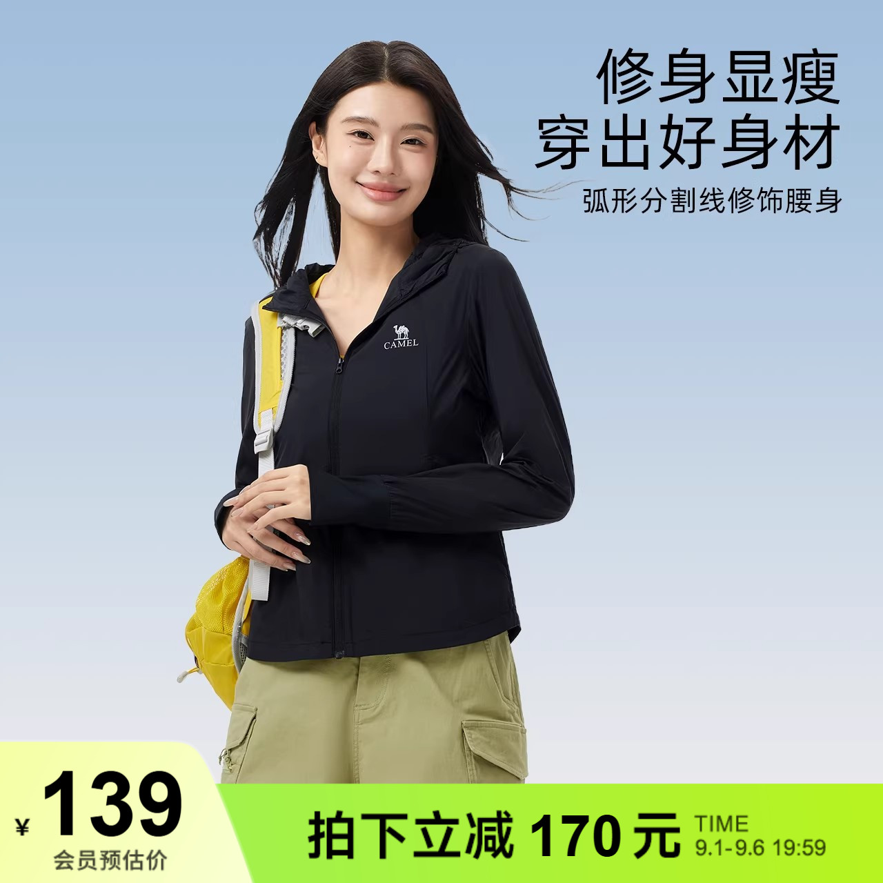 骆驼冷白皮白玉户外原纱防晒衣女夏季修身显瘦运动外套