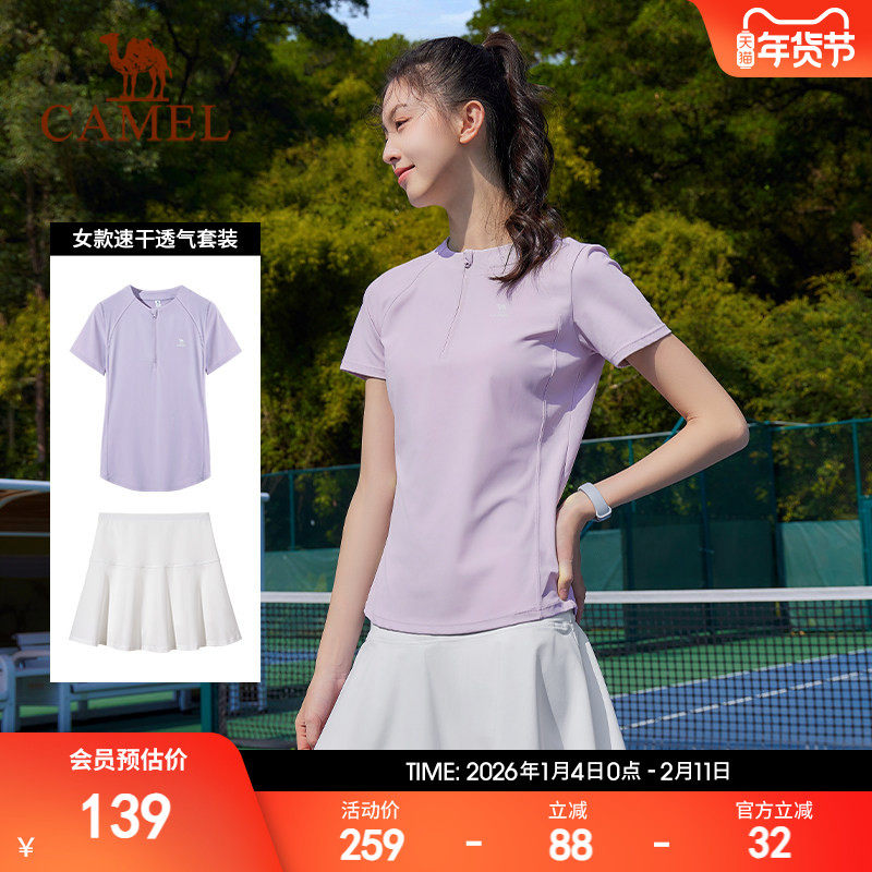 骆驼运动套装女春夏新款速干透气短袖短裙跑步羽毛球网球服两件套
