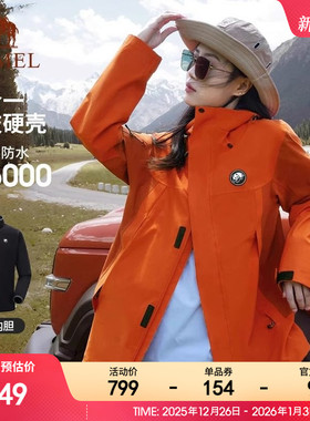 骆驼熊猫系列户外橙色冲锋衣女款三合一2025新款登山服徒步外套男