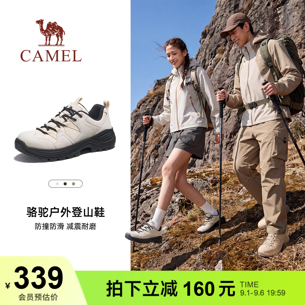 骆驼泰岳登山鞋女户外爬山鞋图片