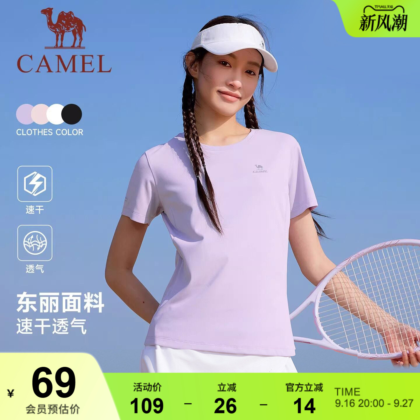 骆驼运动速干T恤女短袖2026夏季新款户外健身瑜伽徒步内搭上衣男