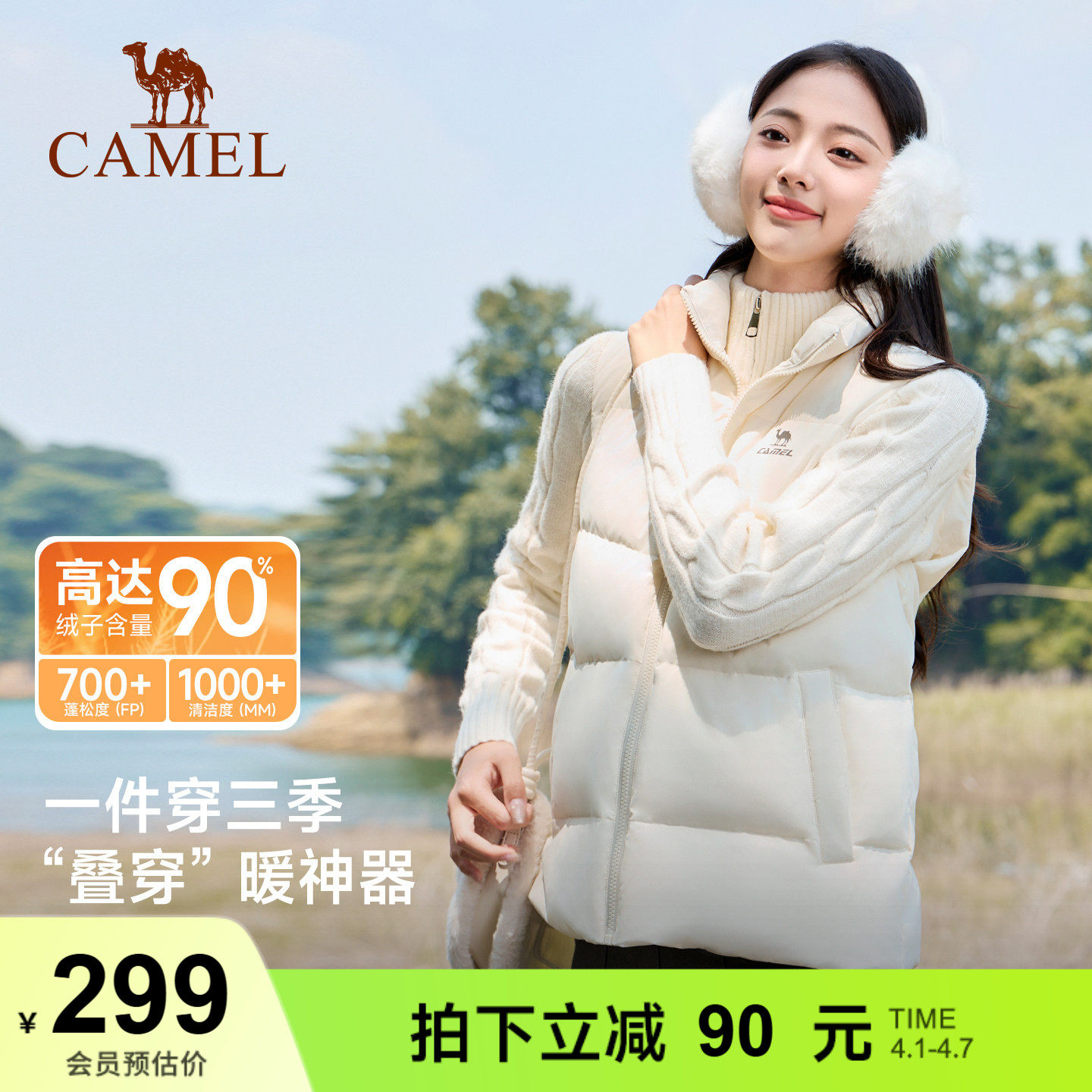 骆驼运动羽绒马甲女2025秋冬季立领羽绒背心三防科技保暖无袖外套