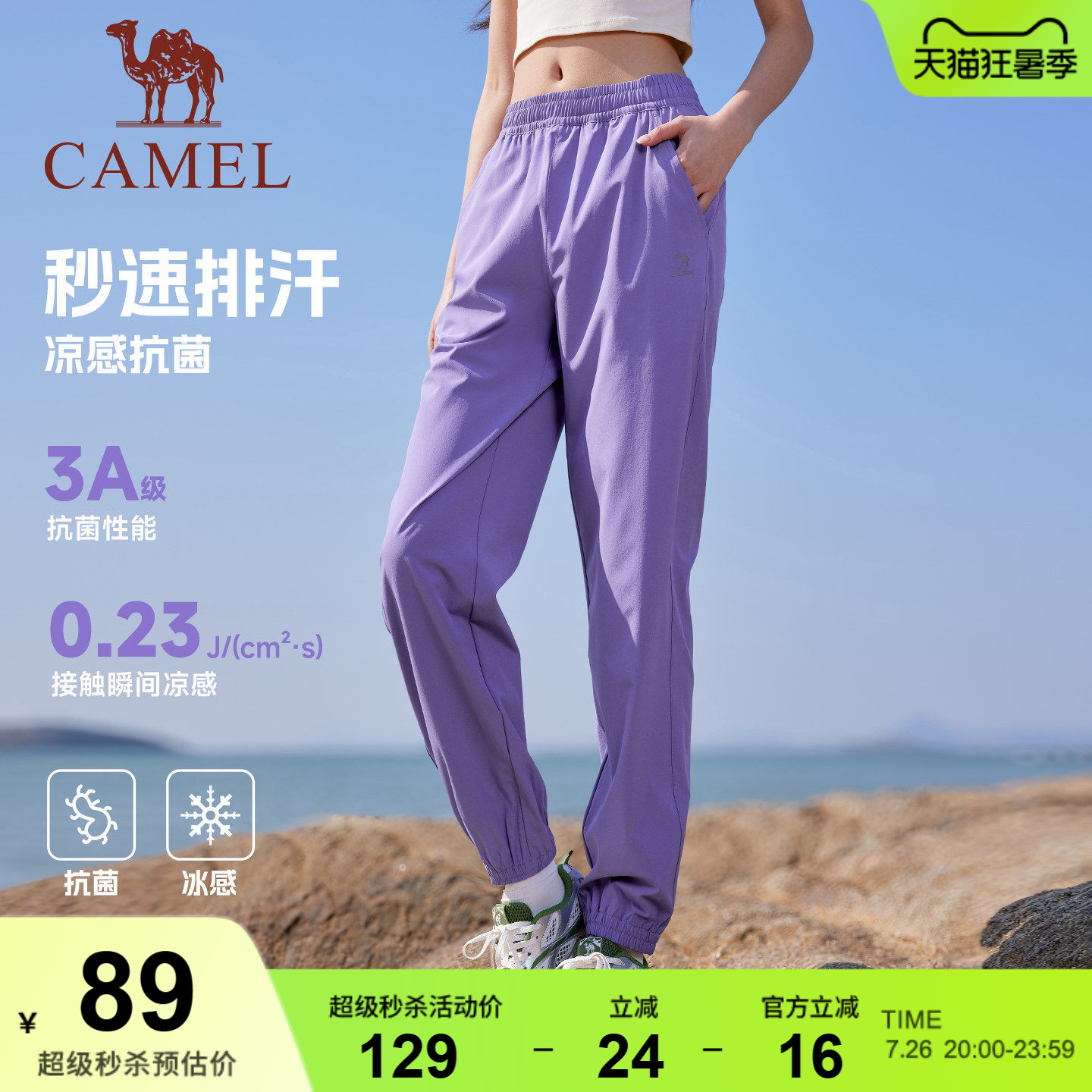骆驼运动裤女防晒速干裤2026夏季新款户外跑步冰感休闲束脚裤男