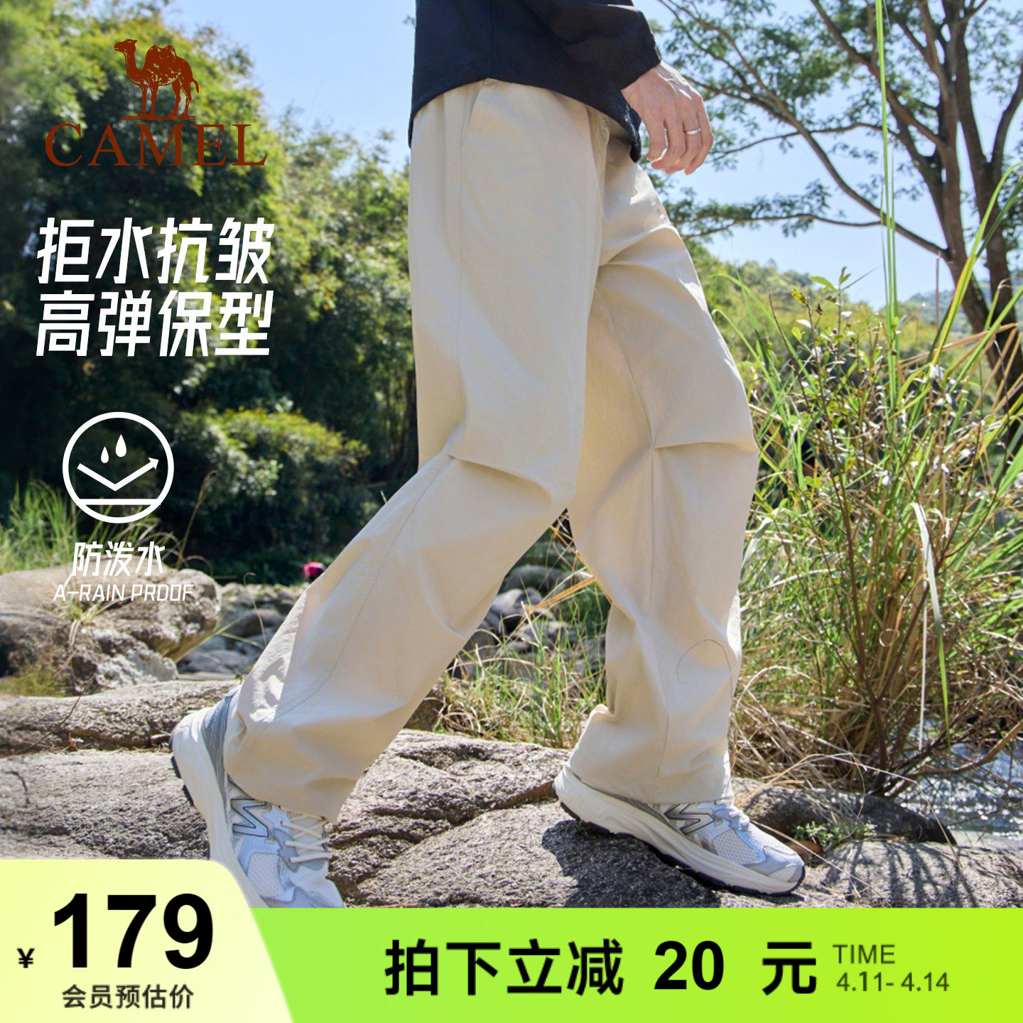 骆驼运动裤男士工装裤夏冰感户外防晒防水防风冲锋登山软壳伞兵裤