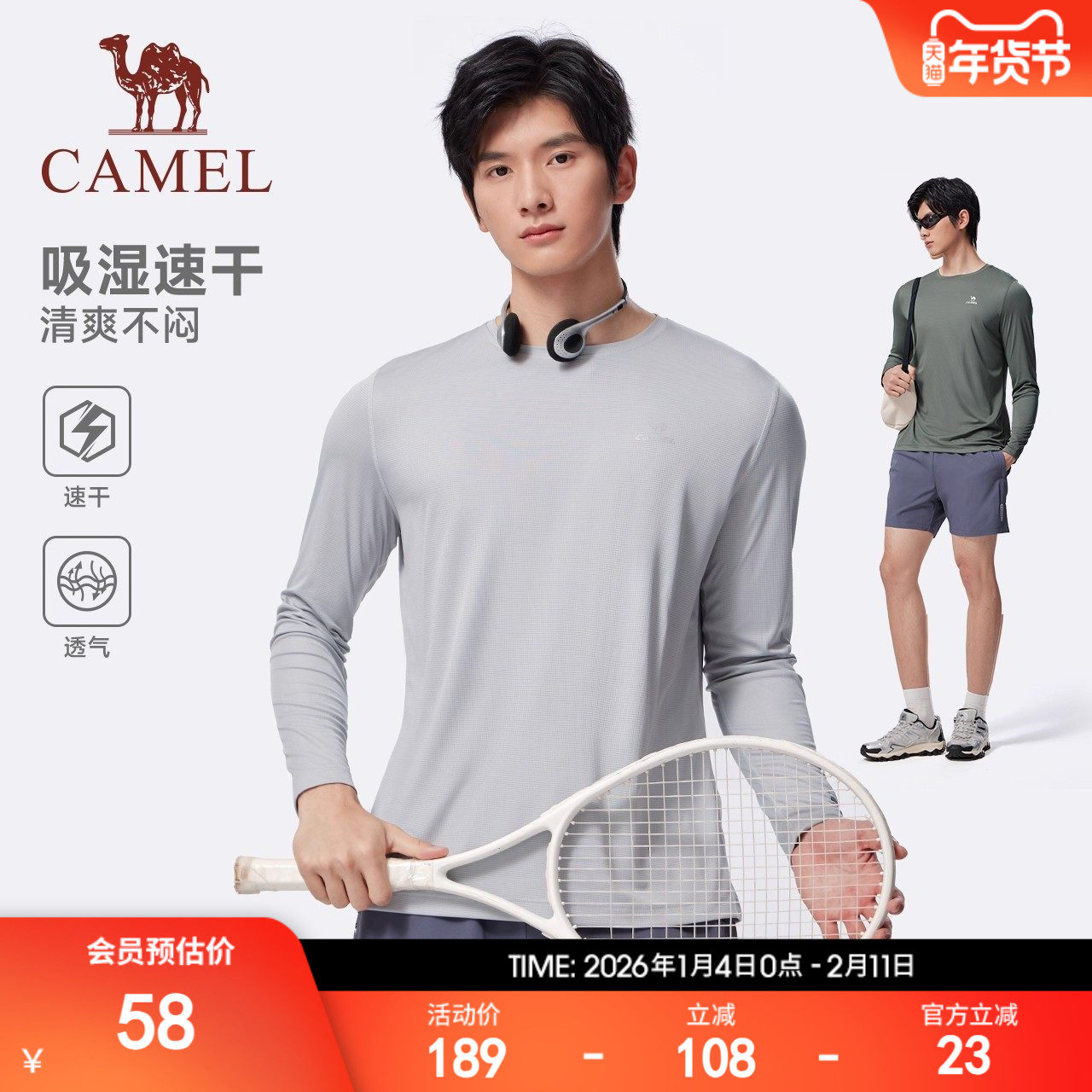 骆驼速干衣 男女情侣款户外运动防晒防紫外线吸湿排汗长袖T恤上衣