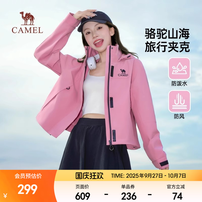 骆驼山海粉色夹克女装春秋新款小个子防风短款运动休闲薄工装外套
