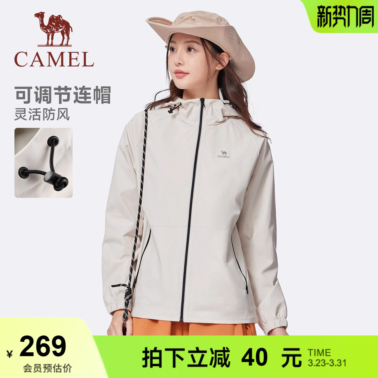 骆驼运动风衣女拒水夹克秋冬户外防水防风耐磨外套徒步登山服男