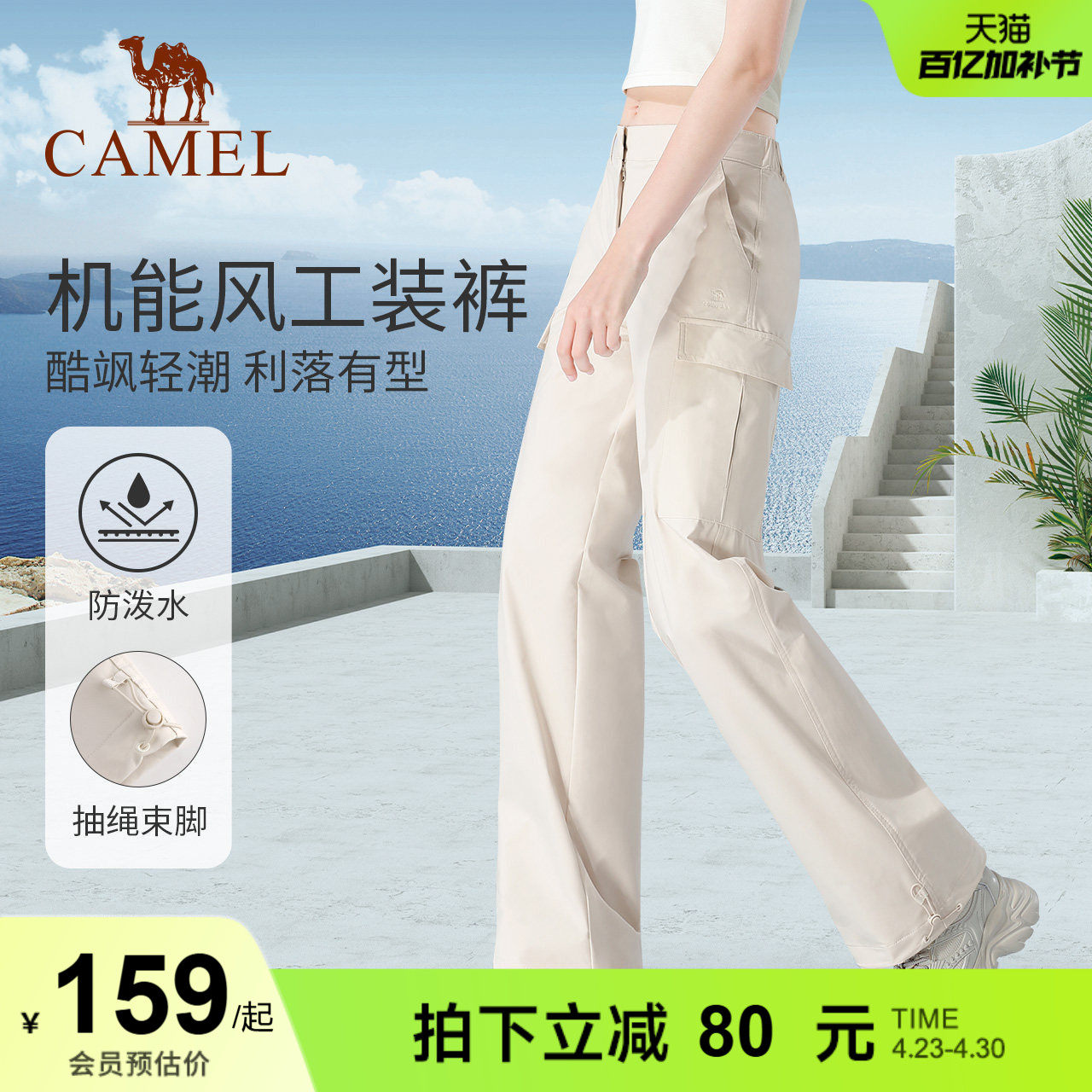 骆驼工装裤男女款秋季防水休闲裤显瘦直筒运动裤加绒时尚梭织长裤