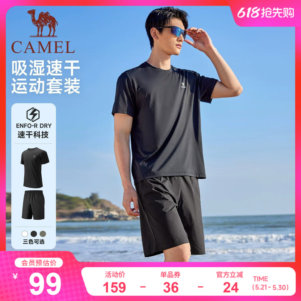 骆驼运动套装男2026春夏新款跑步服休闲服健身服速干衣短袖短裤