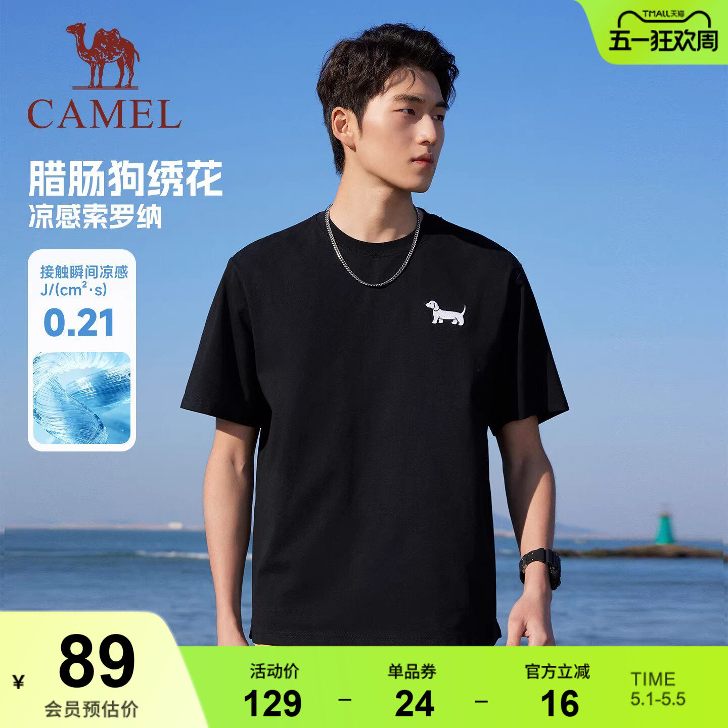 骆驼运动休闲t恤男女同款2026夏季新款圆领短袖冰感宽松情侣装