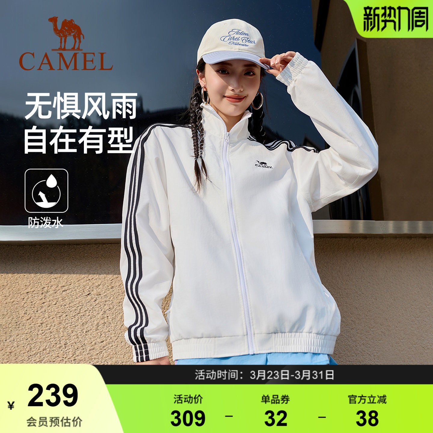 骆驼校园风衣防水外套女春季复古防晒薄款户外骑行休闲运动夹克男