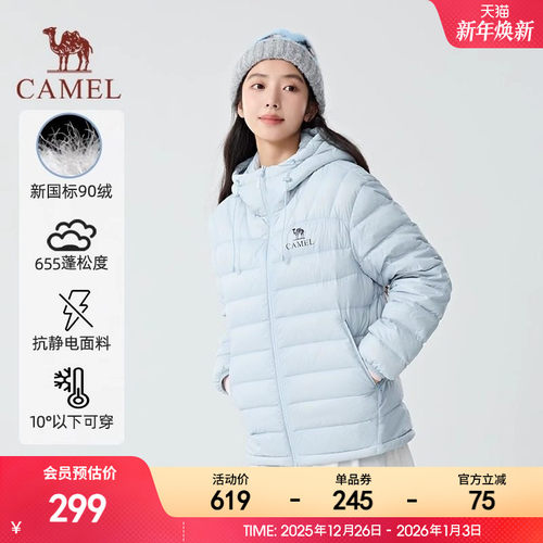 【骆驼轻羽羽绒服】2025新款户外轻薄时尚连帽保暖男女外套7002