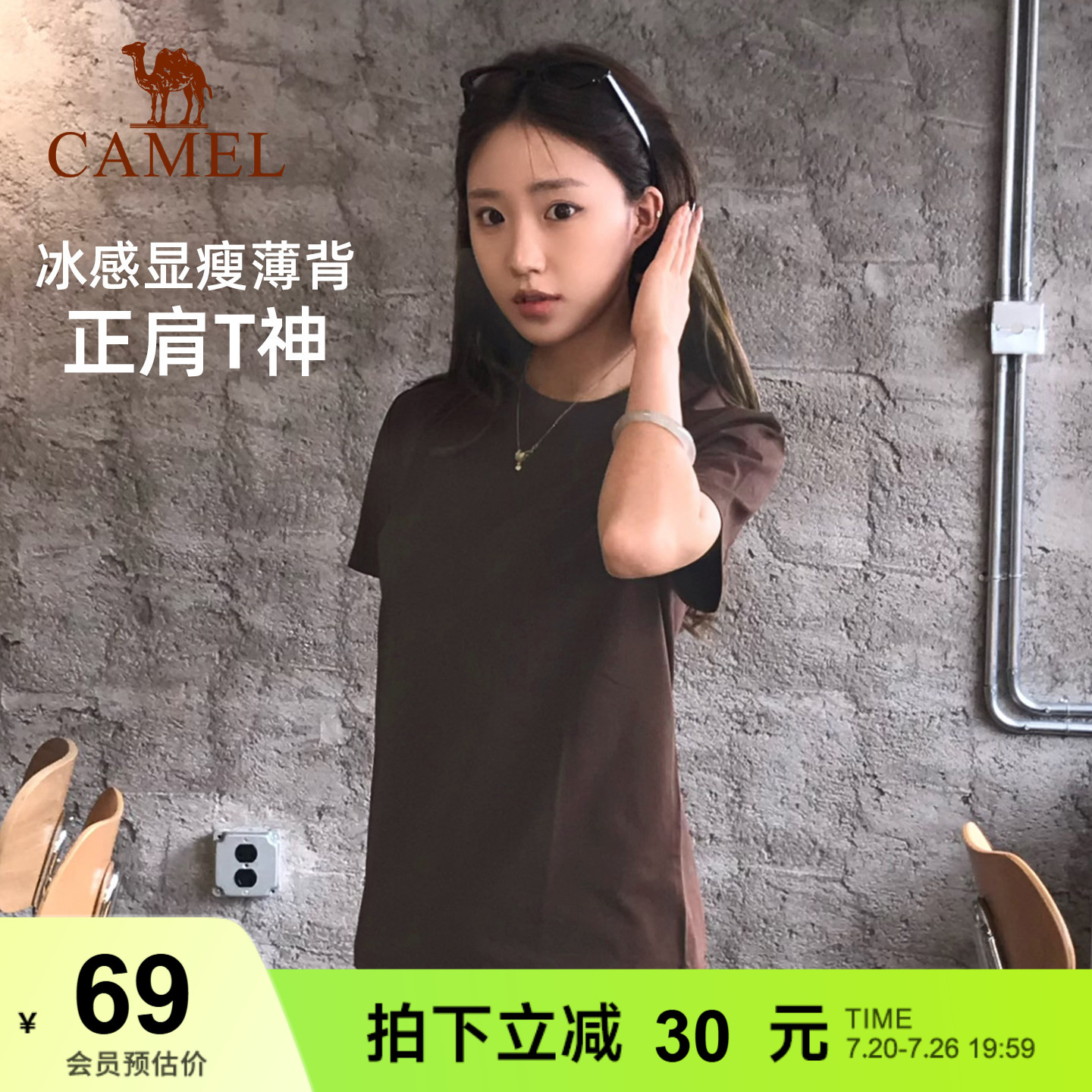 骆驼正肩T神短袖T恤女 纯色半袖冰感短款打底弹力修身显瘦上衣