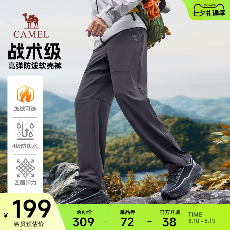 骆驼男装2025新款秋冬季休闲裤男加绒工装户外战术裤子加厚软壳裤