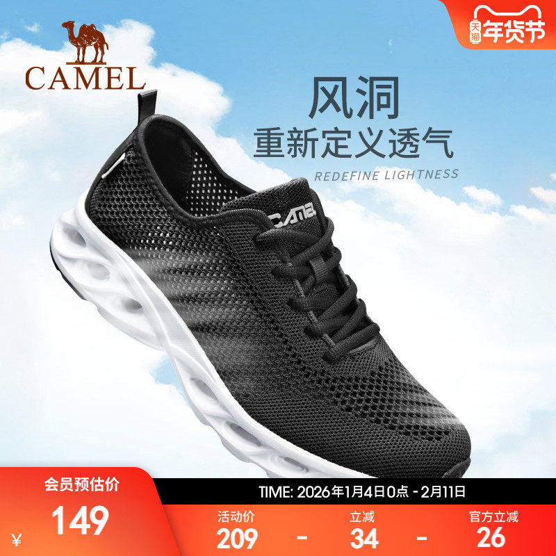 骆驼运动鞋男2026夏季透气网面休闲鞋子舒适网鞋防滑软底健步鞋